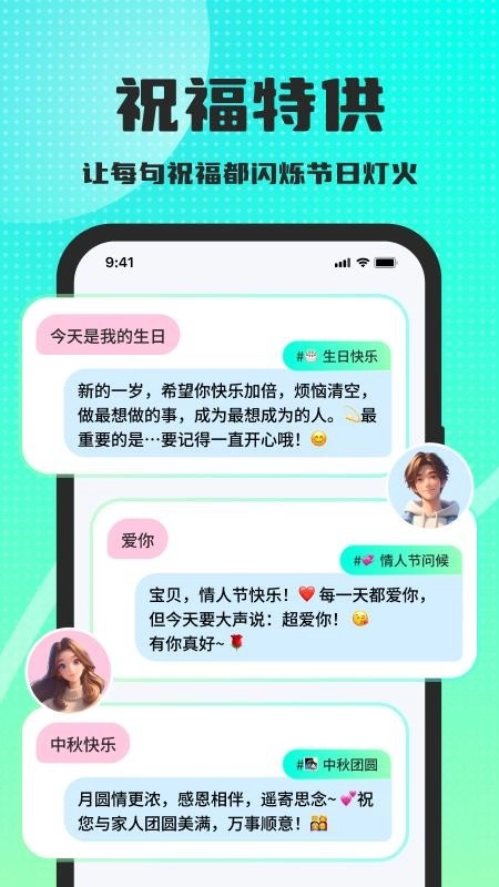 高情商回复键盘(1)