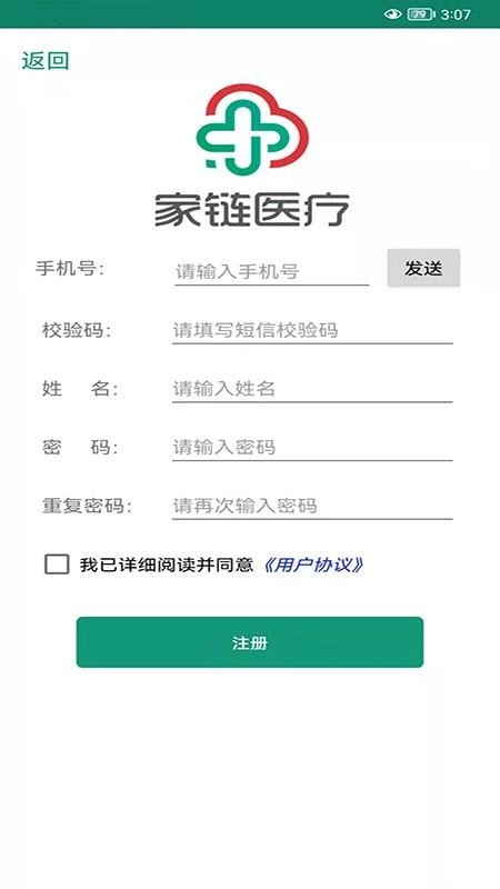 家链医疗-图1