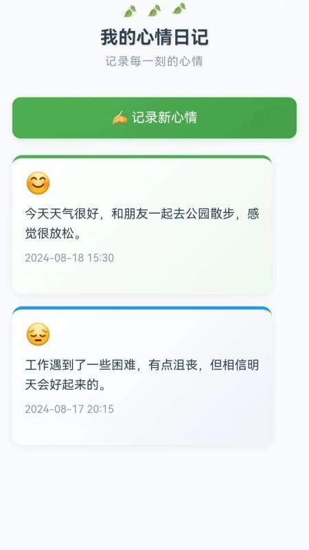 快乐水瓶软件-图1