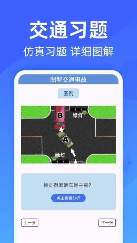车辆违规查询最新版-图3
