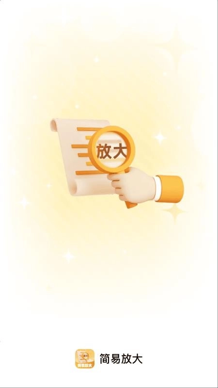 简易放大(5)