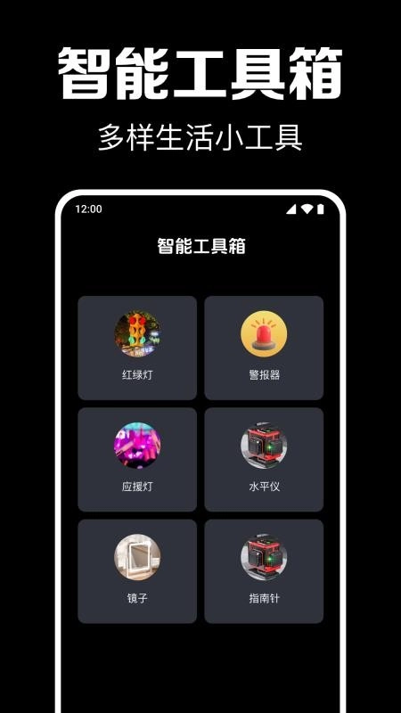 倍亮手电筒手机版(4)