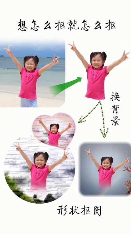 抠图宝金版(3)