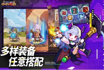 小小勇者国际服