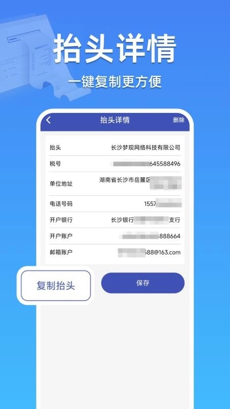 发票税务宝-图1