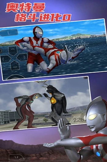 奥特曼格斗进化0国际服