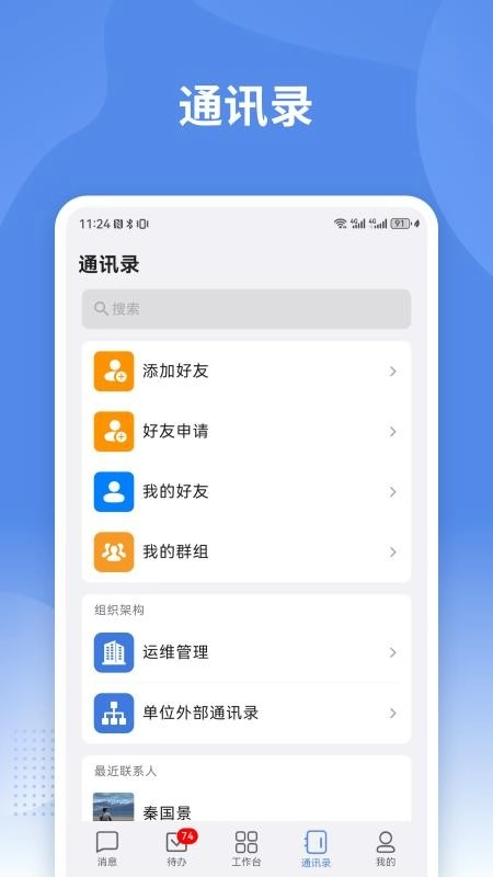 蒙政通图1