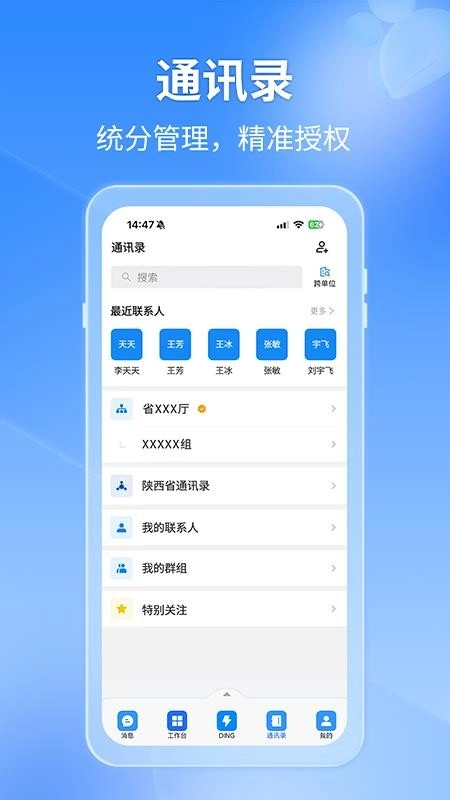 秦政通最新版-图2
