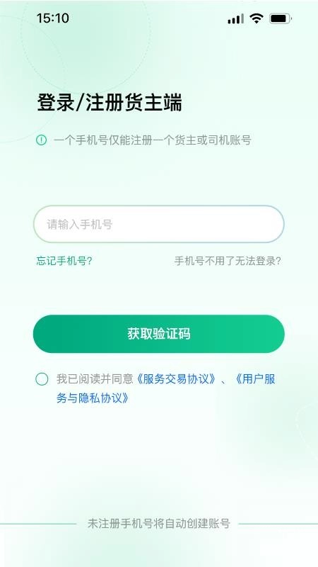 箱满通货主最新版(3)