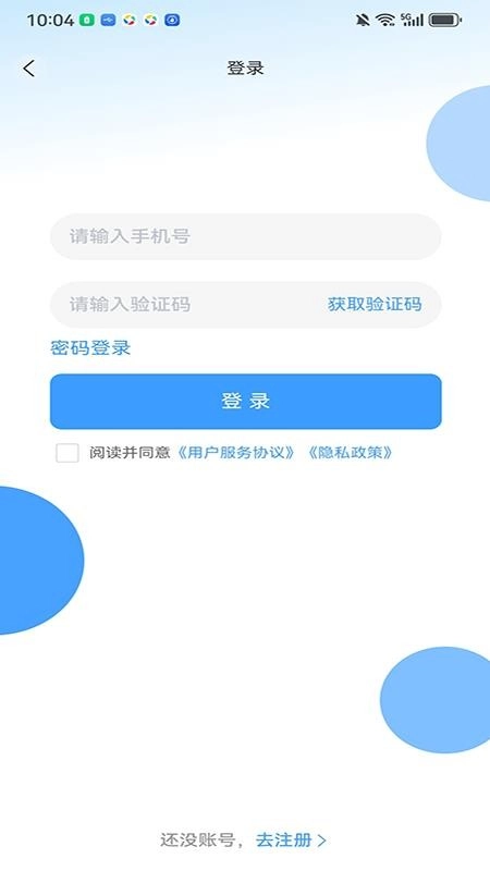 笃马货运手机版(5)