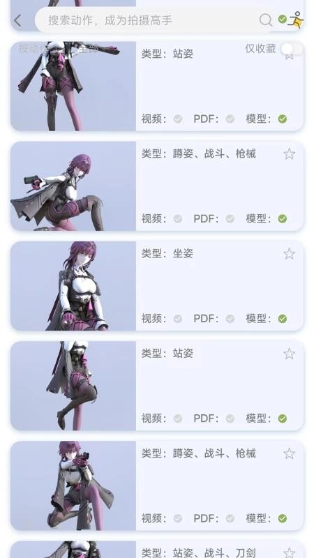 尽夏免费版-图2