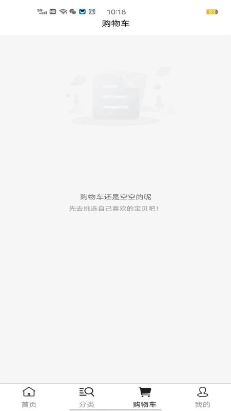 贝高商城-图2