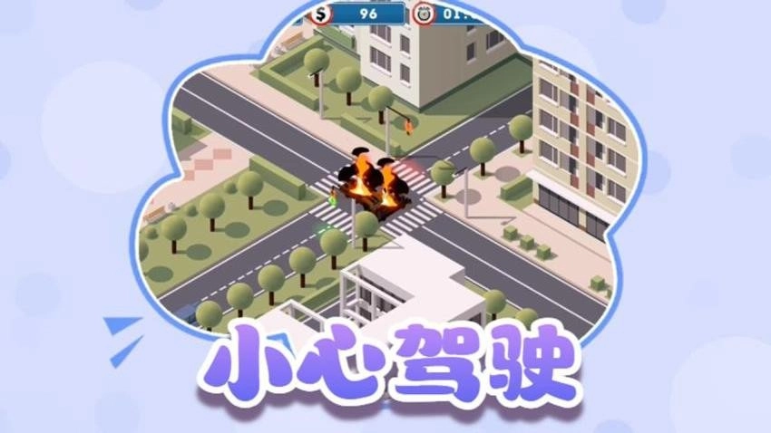 交通指挥家游戏