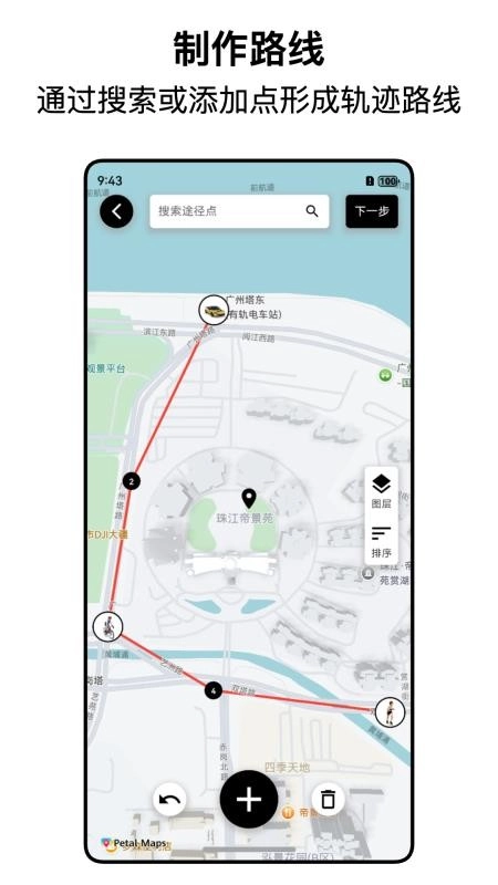 都市漫游者最新版-图4