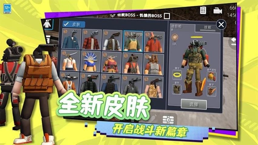 生存倒计时游戏