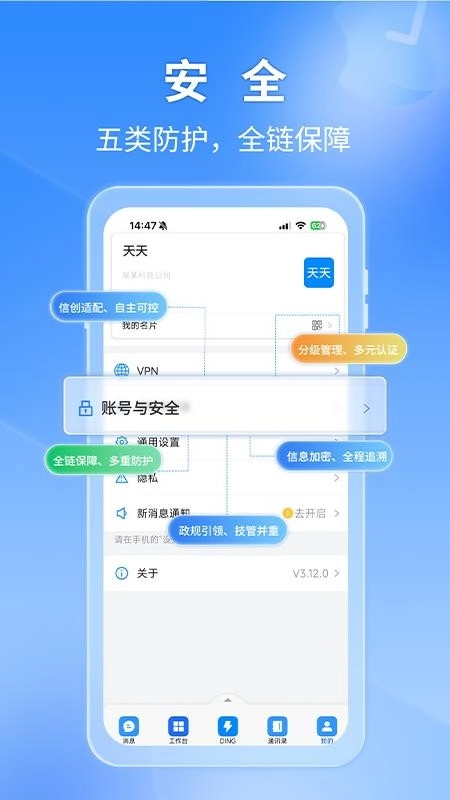 秦政通最新版-图1