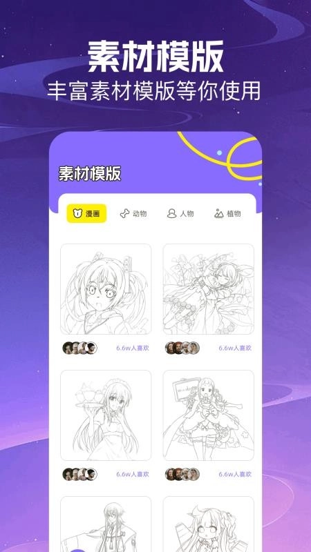 goodnot客户端-图4