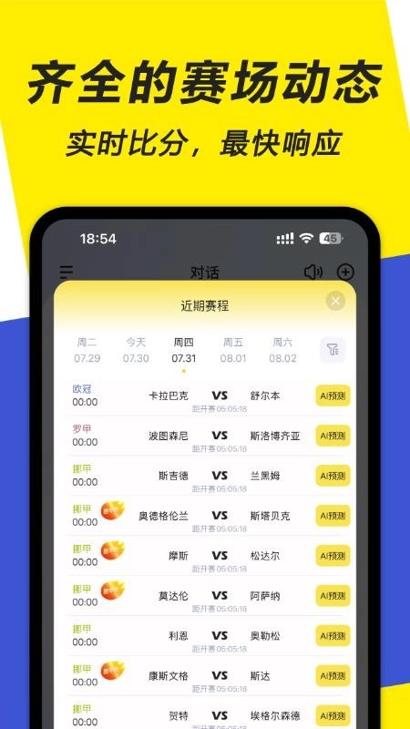 一起游戏AI客户端(2)