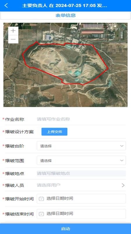 地勘安管平台手机版-图3