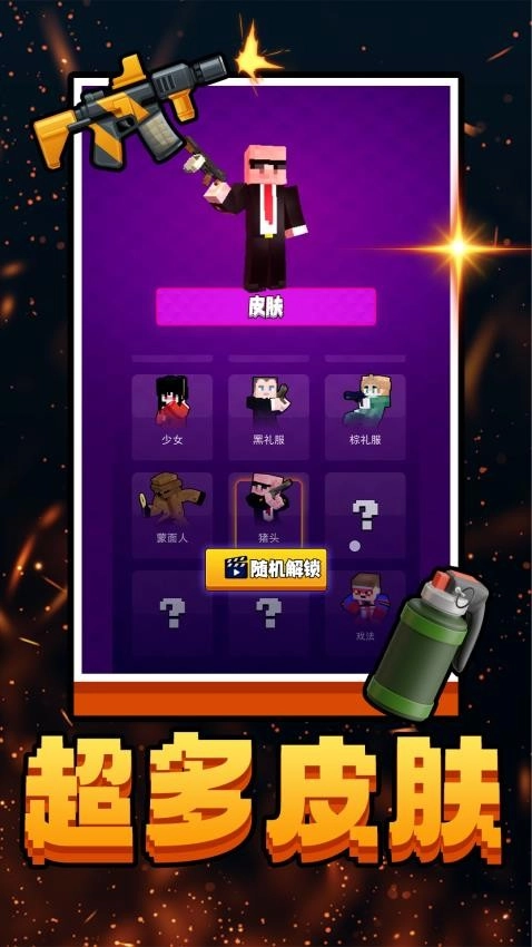 暗夜枪王游戏完整版图3