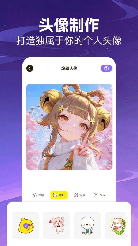 goodnot客户端-图2