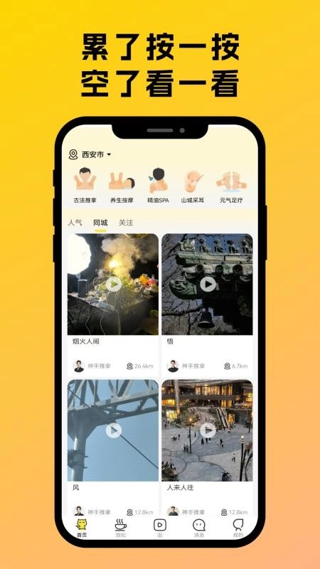 神手猫最新版-图2