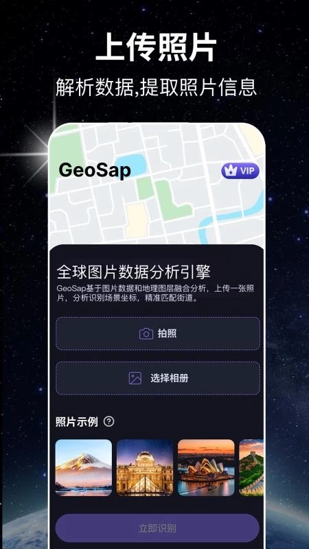 GeoSap通用版图4