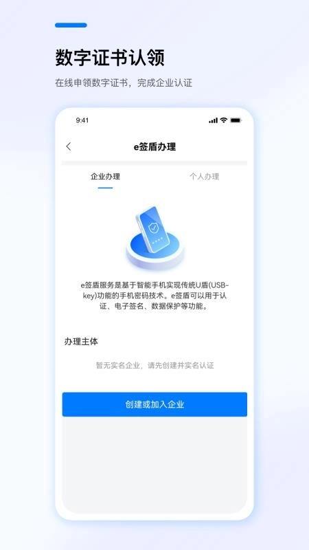 e签盾图3