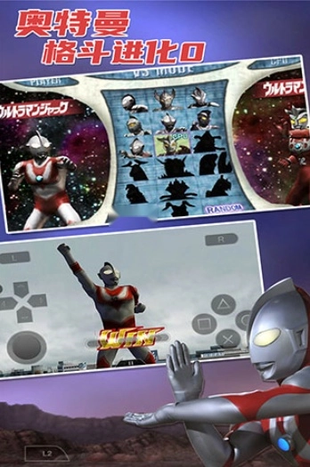 奥特曼格斗进化0国际服