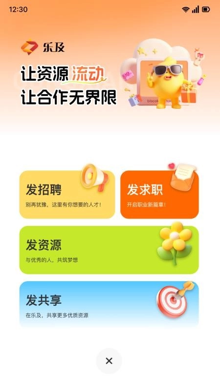 乐及客户端-图4