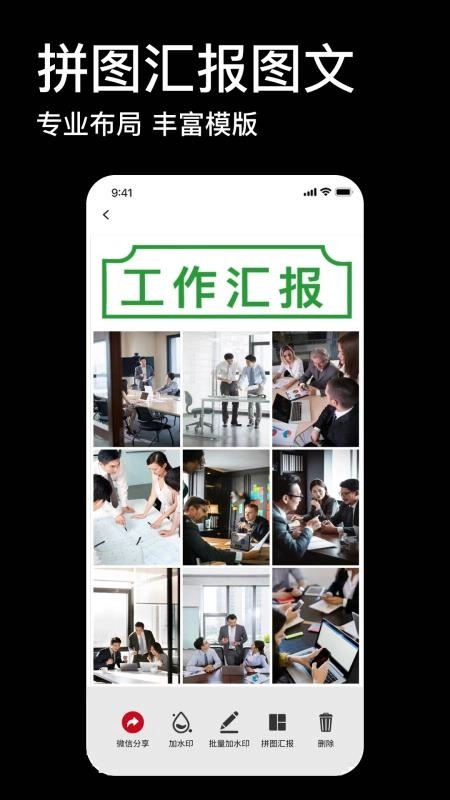 免费工作水印相机软件1