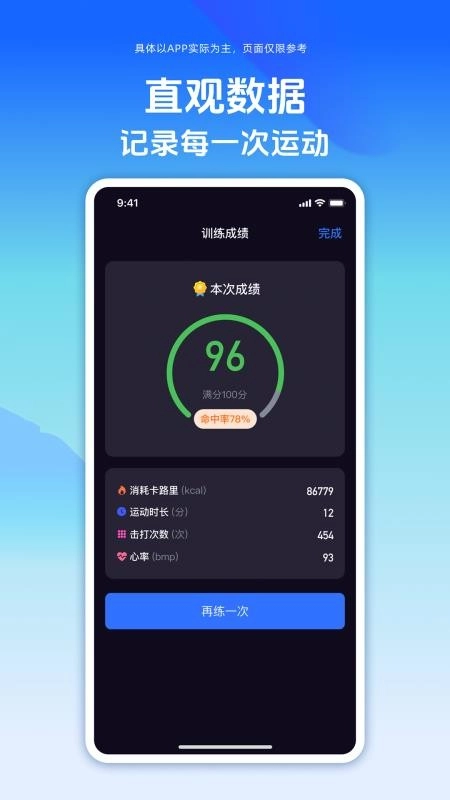 舒搏乐拳击最新版图3