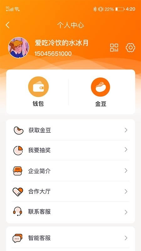 小保姆家政软件4