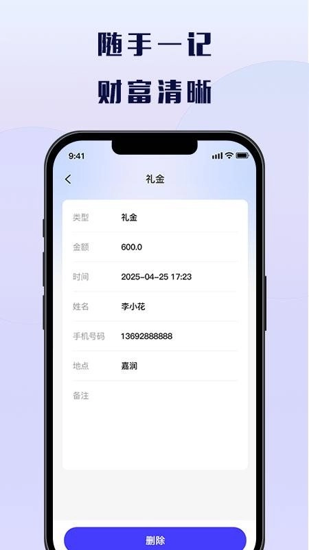 易嘉钱包手机版-图3
