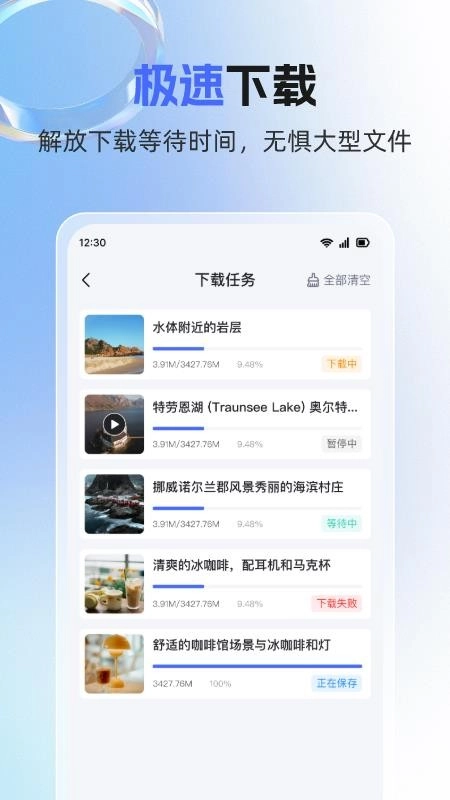 素材魔方手机版-图1