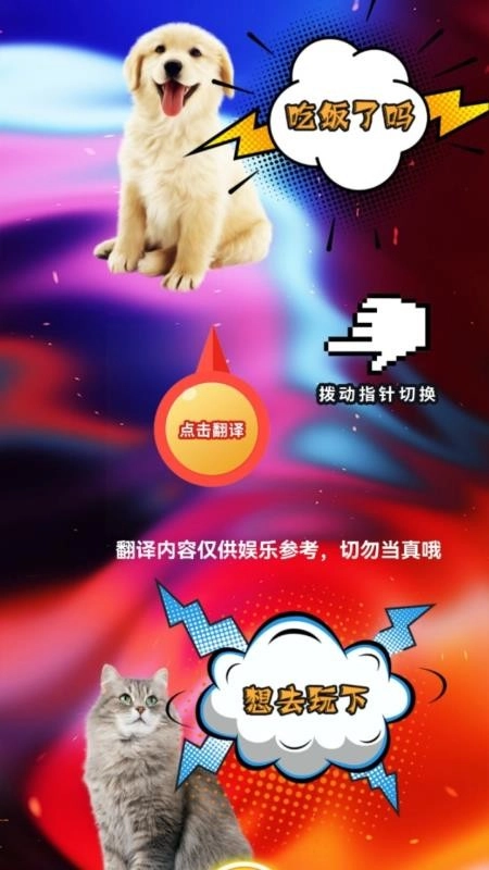 agosda翻译助手最新版(3)