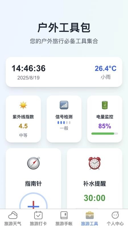 福游四海免费版(2)