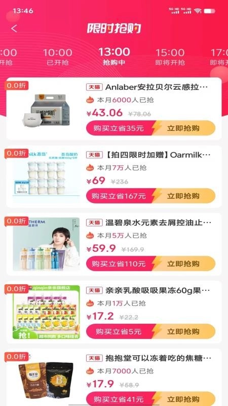涂团团手机版