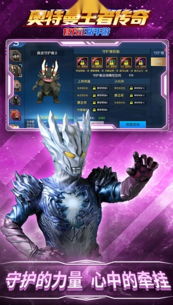 奥特曼王者传奇国际版