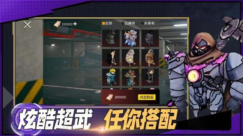 修狗地铁逃生突围游戏