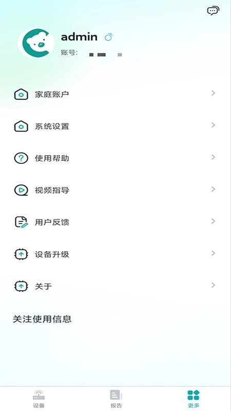可孚客户端1