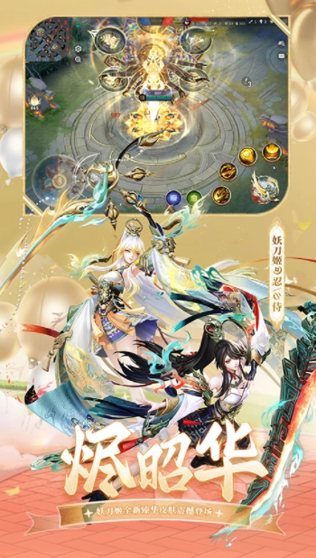 决战平安京国际服图3