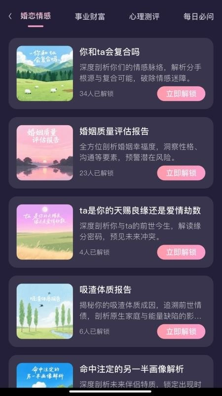 小幸运情感最新版