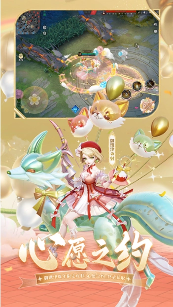 决战平安京国际服图2