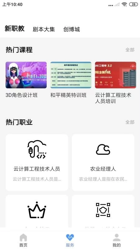 AI报童手机版图4