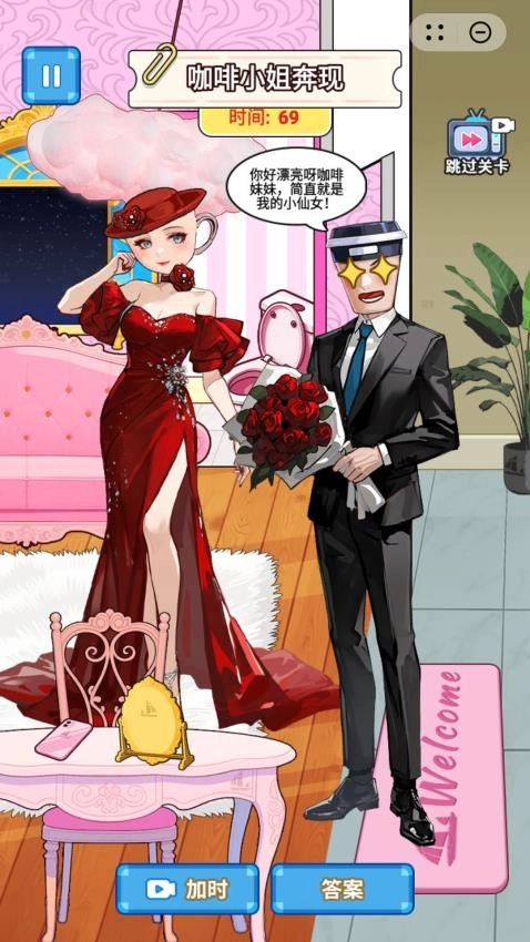 女友的小心思直装版图4