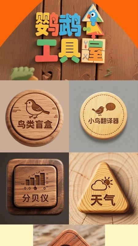 虎皮鹦鹉之屋免费原版图2