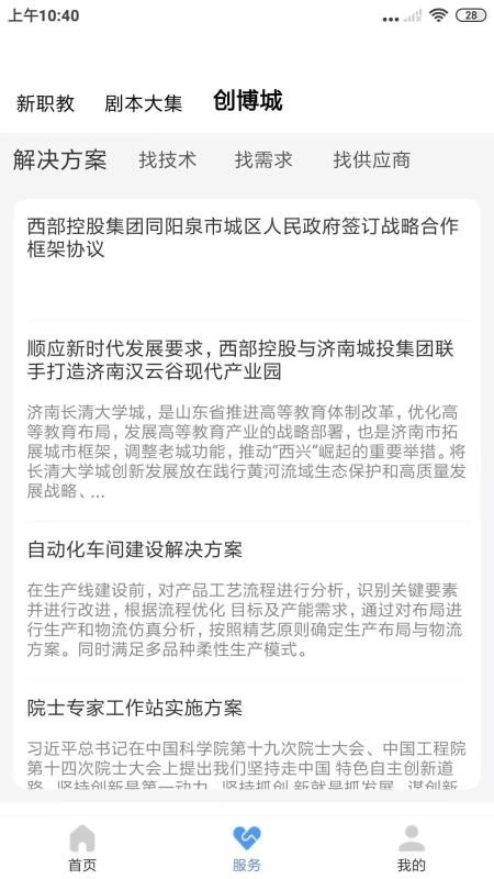 AI报童手机版图1