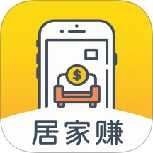 居家赚客户端原版