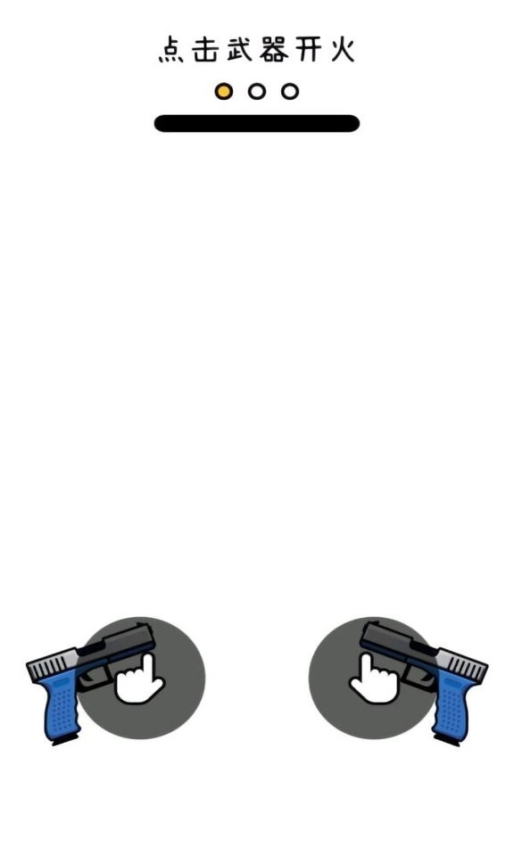 双枪王者游戏(DoubleGuns)(1)